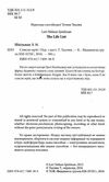 список мрій Ціна (цена) 347.80грн. | придбати  купити (купить) список мрій доставка по Украине, купить книгу, детские игрушки, компакт диски 1