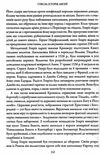 стисла історія англії Ціна (цена) 372.90грн. | придбати  купити (купить) стисла історія англії доставка по Украине, купить книгу, детские игрушки, компакт диски 4