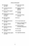 стисла історія англії Ціна (цена) 388.70грн. | придбати  купити (купить) стисла історія англії доставка по Украине, купить книгу, детские игрушки, компакт диски 3