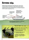 танки Ціна (цена) 341.00грн. | придбати  купити (купить) танки доставка по Украине, купить книгу, детские игрушки, компакт диски 4