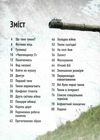 танки Ціна (цена) 341.00грн. | придбати  купити (купить) танки доставка по Украине, купить книгу, детские игрушки, компакт диски 2