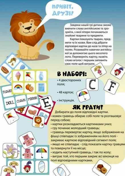 гра настільна лото english lotto 2118 Ціна (цена) 148.90грн. | придбати  купити (купить) гра настільна лото english lotto 2118 доставка по Украине, купить книгу, детские игрушки, компакт диски 2