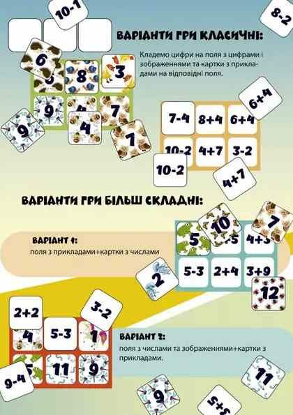 гра настільна лото математика 2149 Ціна (цена) 157.30грн. | придбати  купити (купить) гра настільна лото математика 2149 доставка по Украине, купить книгу, детские игрушки, компакт диски 2
