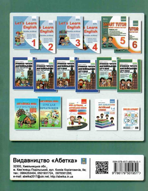 SMART TUTOR 6 клас посібник - репетитор рівень А2 Ціна (цена) 104.80грн. | придбати  купити (купить) SMART TUTOR 6 клас посібник - репетитор рівень А2 доставка по Украине, купить книгу, детские игрушки, компакт диски 5