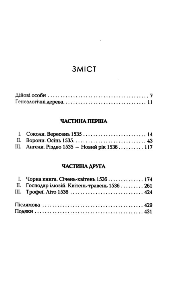 везіть тіла книга 2 Ціна (цена) 413.70грн. | придбати  купити (купить) везіть тіла книга 2 доставка по Украине, купить книгу, детские игрушки, компакт диски 2