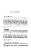 везіть тіла книга 2 Ціна (цена) 413.70грн. | придбати  купити (купить) везіть тіла книга 2 доставка по Украине, купить книгу, детские игрушки, компакт диски 3