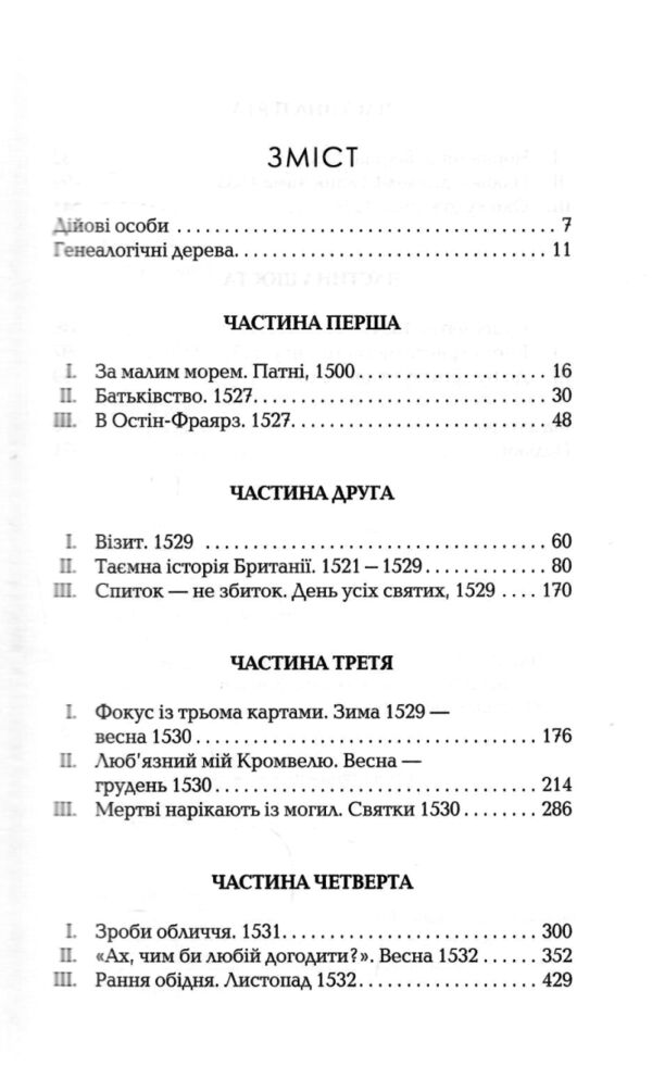 вулфголл книга 1 Ціна (цена) 413.70грн. | придбати  купити (купить) вулфголл книга 1 доставка по Украине, купить книгу, детские игрушки, компакт диски 2