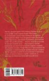 вулфголл книга 1 Ціна (цена) 413.70грн. | придбати  купити (купить) вулфголл книга 1 доставка по Украине, купить книгу, детские игрушки, компакт диски 7