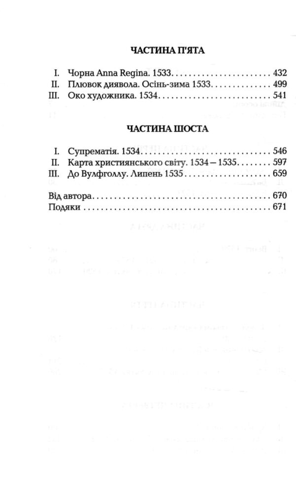 вулфголл книга 1 Ціна (цена) 413.70грн. | придбати  купити (купить) вулфголл книга 1 доставка по Украине, купить книгу, детские игрушки, компакт диски 3