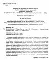 дочка безодні Ціна (цена) 309.40грн. | придбати  купити (купить) дочка безодні доставка по Украине, купить книгу, детские игрушки, компакт диски 1