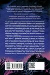 дочка безодні Ціна (цена) 309.40грн. | придбати  купити (купить) дочка безодні доставка по Украине, купить книгу, детские игрушки, компакт диски 5