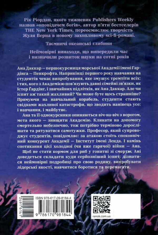 дочка безодні Ціна (цена) 279.70грн. | придбати  купити (купить) дочка безодні доставка по Украине, купить книгу, детские игрушки, компакт диски 5