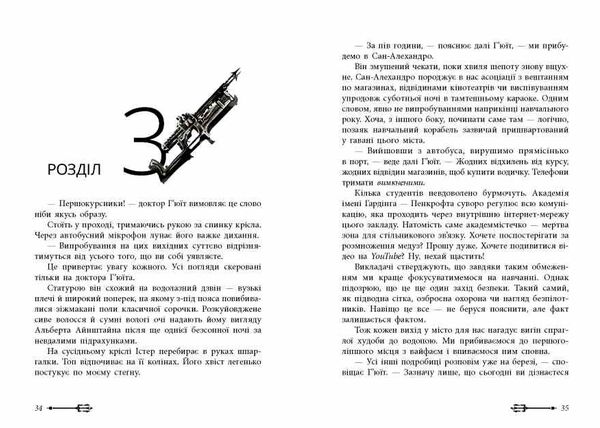 дочка безодні Ціна (цена) 279.70грн. | придбати  купити (купить) дочка безодні доставка по Украине, купить книгу, детские игрушки, компакт диски 4
