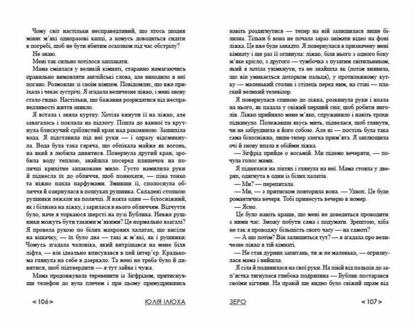 Зеро Ціна (цена) 149.00грн. | придбати  купити (купить) Зеро доставка по Украине, купить книгу, детские игрушки, компакт диски 3