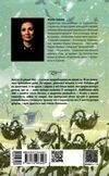 Зеро Ціна (цена) 149.00грн. | придбати  купити (купить) Зеро доставка по Украине, купить книгу, детские игрушки, компакт диски 4