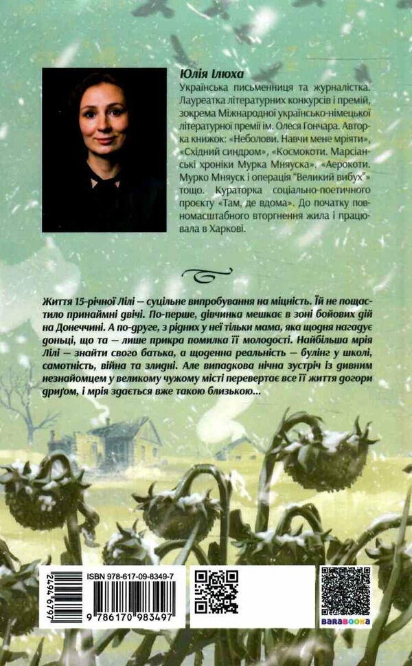 Зеро Ціна (цена) 149.00грн. | придбати  купити (купить) Зеро доставка по Украине, купить книгу, детские игрушки, компакт диски 4