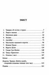 капітан алатрісте Ціна (цена) 197.00грн. | придбати  купити (купить) капітан алатрісте доставка по Украине, купить книгу, детские игрушки, компакт диски 2