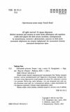Плетений колосок  Уточнюйте  строки доставки (2-5 діб) Ціна (цена) 238.00грн. | придбати  купити (купить) Плетений колосок  Уточнюйте  строки доставки (2-5 діб) доставка по Украине, купить книгу, детские игрушки, компакт диски 1