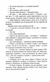 Плетений колосок Ціна (цена) 217.40грн. | придбати  купити (купить) Плетений колосок доставка по Украине, купить книгу, детские игрушки, компакт диски 2