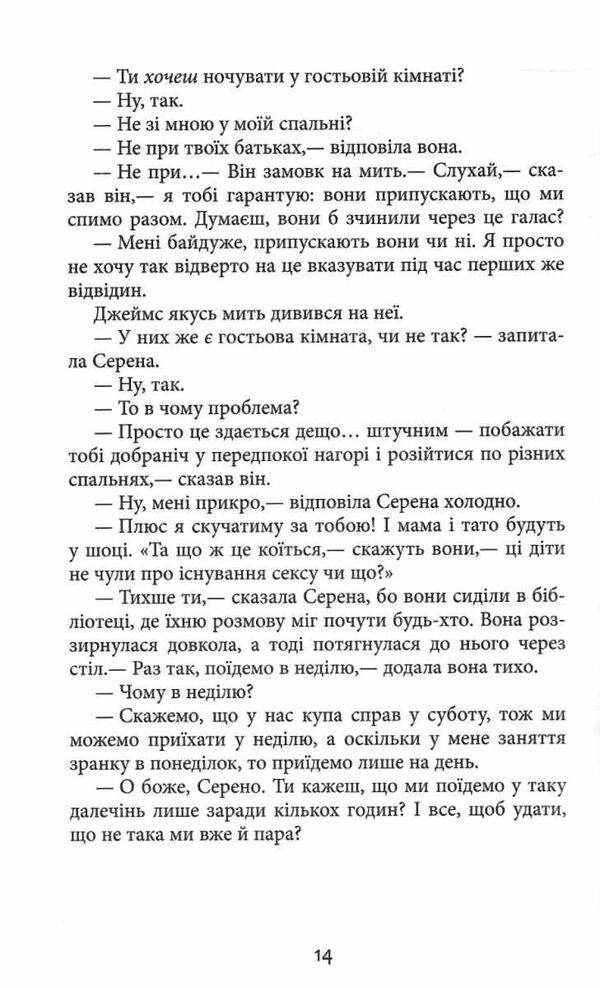 Плетений колосок Ціна (цена) 217.40грн. | придбати  купити (купить) Плетений колосок доставка по Украине, купить книгу, детские игрушки, компакт диски 2