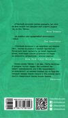 Плетений колосок  Уточнюйте  строки доставки (2-5 діб) Ціна (цена) 238.00грн. | придбати  купити (купить) Плетений колосок  Уточнюйте  строки доставки (2-5 діб) доставка по Украине, купить книгу, детские игрушки, компакт диски 3