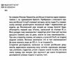 москва ординська Ціна (цена) 273.28грн. | придбати  купити (купить) москва ординська доставка по Украине, купить книгу, детские игрушки, компакт диски 1