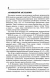 москва ординська Ціна (цена) 273.28грн. | придбати  купити (купить) москва ординська доставка по Украине, купить книгу, детские игрушки, компакт диски 4