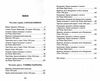 спис римського сотника Ціна (цена) 197.00грн. | придбати  купити (купить) спис римського сотника доставка по Украине, купить книгу, детские игрушки, компакт диски 2