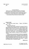 спис римського сотника Ціна (цена) 208.90грн. | придбати  купити (купить) спис римського сотника доставка по Украине, купить книгу, детские игрушки, компакт диски 1