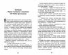 спис римського сотника Ціна (цена) 208.90грн. | придбати  купити (купить) спис римського сотника доставка по Украине, купить книгу, детские игрушки, компакт диски 3