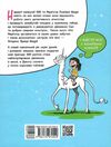 фібі та єдинорозя проти гоблінів книга 3 Ціна (цена) 324.20грн. | придбати  купити (купить) фібі та єдинорозя проти гоблінів книга 3 доставка по Украине, купить книгу, детские игрушки, компакт диски 6