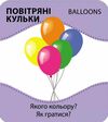 гра із силуетами іграшки Ціна (цена) 118.80грн. | придбати  купити (купить) гра із силуетами іграшки доставка по Украине, купить книгу, детские игрушки, компакт диски 3