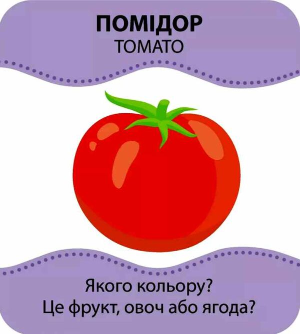 гра із силуетами овочі та фрукти Ціна (цена) 118.80грн. | придбати  купити (купить) гра із силуетами овочі та фрукти доставка по Украине, купить книгу, детские игрушки, компакт диски 2