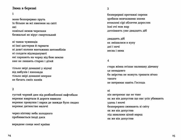 дні тривог поезії Ціна (цена) 215.87грн. | придбати  купити (купить) дні тривог поезії доставка по Украине, купить книгу, детские игрушки, компакт диски 4