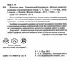 німецька мова граматичний практикум 1 рівень Ціна (цена) 183.56грн. | придбати  купити (купить) німецька мова граматичний практикум 1 рівень доставка по Украине, купить книгу, детские игрушки, компакт диски 1