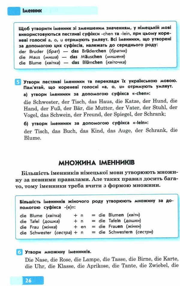 німецька мова граматичний практикум 1 рівень Ціна (цена) 183.56грн. | придбати  купити (купить) німецька мова граматичний практикум 1 рівень доставка по Украине, купить книгу, детские игрушки, компакт диски 4