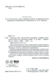 Німецька мова граматичний практикум 1 рівень Ціна (цена) 243.20грн. | придбати купити (купить) Німецька мова граматичний практикум 1 рівень доставка по Украине, купить книгу, детские игрушки, компакт диски 1 Німецька мова граматичний практикум 1 рівень Ціна (цена) 243.20грн. | придбати купити (купить) Німецька мова граматичний практикум 1 рівень доставка по Украине, купить книгу, детские игрушки, компакт диски 1