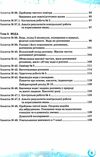 хімія 7 клас робочий зошит Уточнюйте кількість Ціна (цена) 51.00грн. | придбати  купити (купить) хімія 7 клас робочий зошит Уточнюйте кількість доставка по Украине, купить книгу, детские игрушки, компакт диски 4