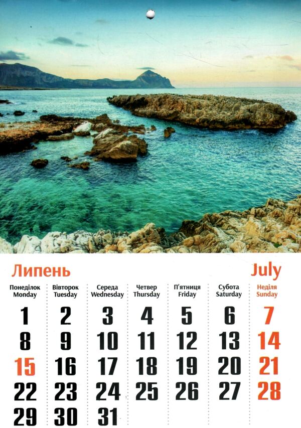 календар 2024 настінний прямокутний вертикальний на скобі Ціна (цена) 11.00грн. | придбати  купити (купить) календар 2024 настінний прямокутний вертикальний на скобі доставка по Украине, купить книгу, детские игрушки, компакт диски 4