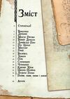 велика енциклопедія монстрів Ціна (цена) 279.90грн. | придбати  купити (купить) велика енциклопедія монстрів доставка по Украине, купить книгу, детские игрушки, компакт диски 2