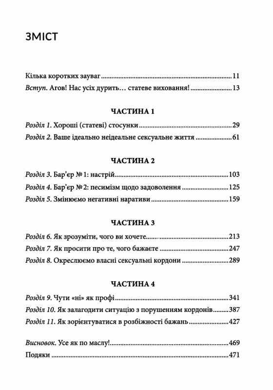 гарячі й безтурботні відчуйте бажання Ціна (цена) 243.80грн. | придбати  купити (купить) гарячі й безтурботні відчуйте бажання доставка по Украине, купить книгу, детские игрушки, компакт диски 2