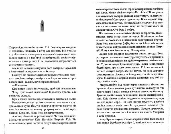 куля,що не влучила книга 3 Ціна (цена) 255.70грн. | придбати  купити (купить) куля,що не влучила книга 3 доставка по Украине, купить книгу, детские игрушки, компакт диски 4