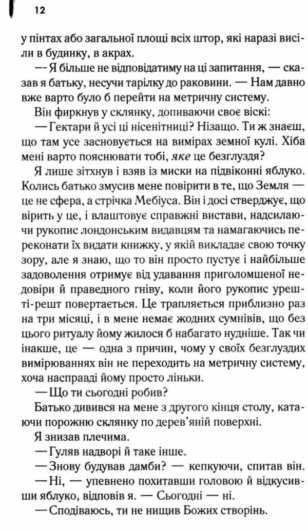 осина фабрика Ціна (цена) 248.00грн. | придбати  купити (купить) осина фабрика доставка по Украине, купить книгу, детские игрушки, компакт диски 3