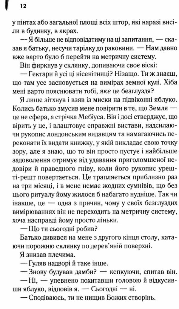 осина фабрика Ціна (цена) 260.10грн. | придбати  купити (купить) осина фабрика доставка по Украине, купить книгу, детские игрушки, компакт диски 3