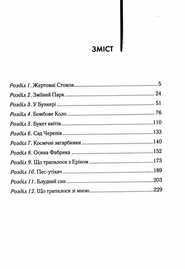 осина фабрика Ціна (цена) 260.10грн. | придбати  купити (купить) осина фабрика доставка по Украине, купить книгу, детские игрушки, компакт диски 2