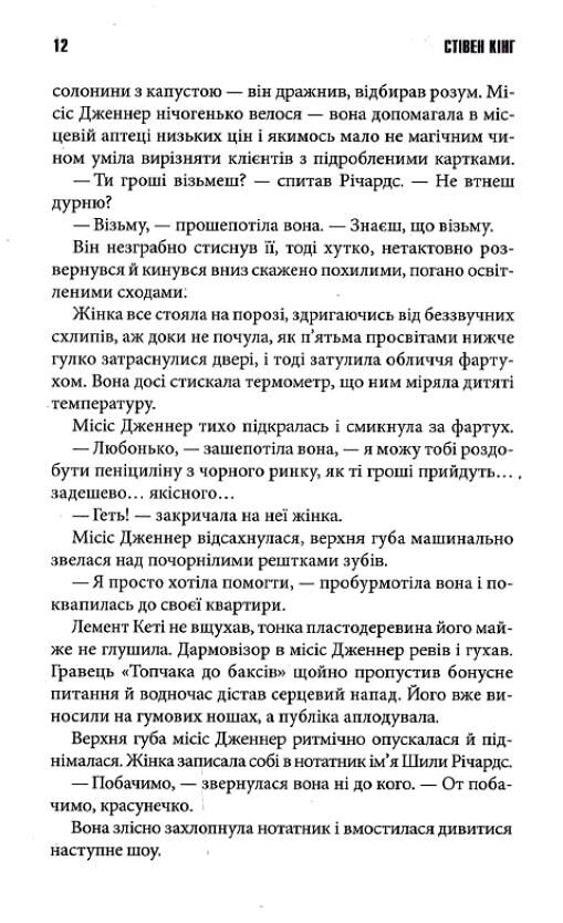 Людина, що біжить. Переслідуваний.Схудлий Ціна (цена) 434.20грн. | придбати  купити (купить) Людина, що біжить. Переслідуваний.Схудлий доставка по Украине, купить книгу, детские игрушки, компакт диски 7