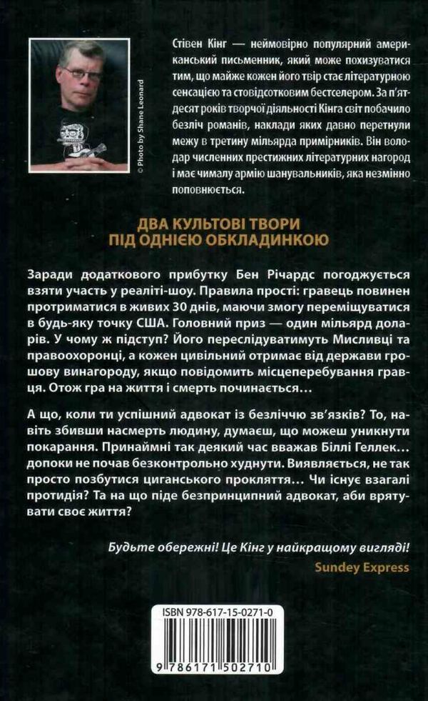 переслідуваний схудлий Ціна (цена) 373.80грн. | придбати  купити (купить) переслідуваний схудлий доставка по Украине, купить книгу, детские игрушки, компакт диски 4