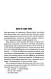 Людина, що біжить. Переслідуваний.Схудлий Ціна (цена) 434.20грн. | придбати  купити (купить) Людина, що біжить. Переслідуваний.Схудлий доставка по Украине, купить книгу, детские игрушки, компакт диски 4