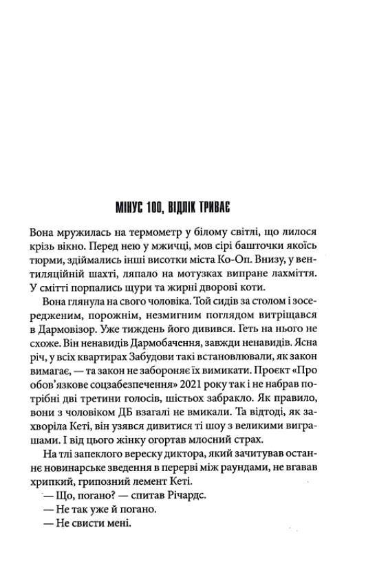Людина, що біжить. Переслідуваний.Схудлий Ціна (цена) 434.20грн. | придбати  купити (купить) Людина, що біжить. Переслідуваний.Схудлий доставка по Украине, купить книгу, детские игрушки, компакт диски 4