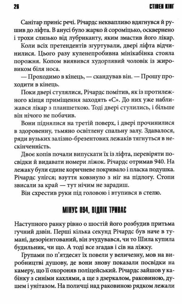 переслідуваний схудлий Ціна (цена) 373.80грн. | придбати  купити (купить) переслідуваний схудлий доставка по Украине, купить книгу, детские игрушки, компакт диски 3